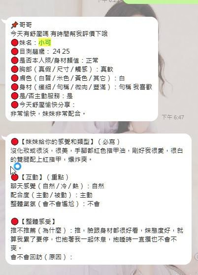 小可 (397500) - 圖片 8 - 馬來妹 嘉義 - 喝好茶 定點/外約 新會員按客服按鈕加入 有優惠活動