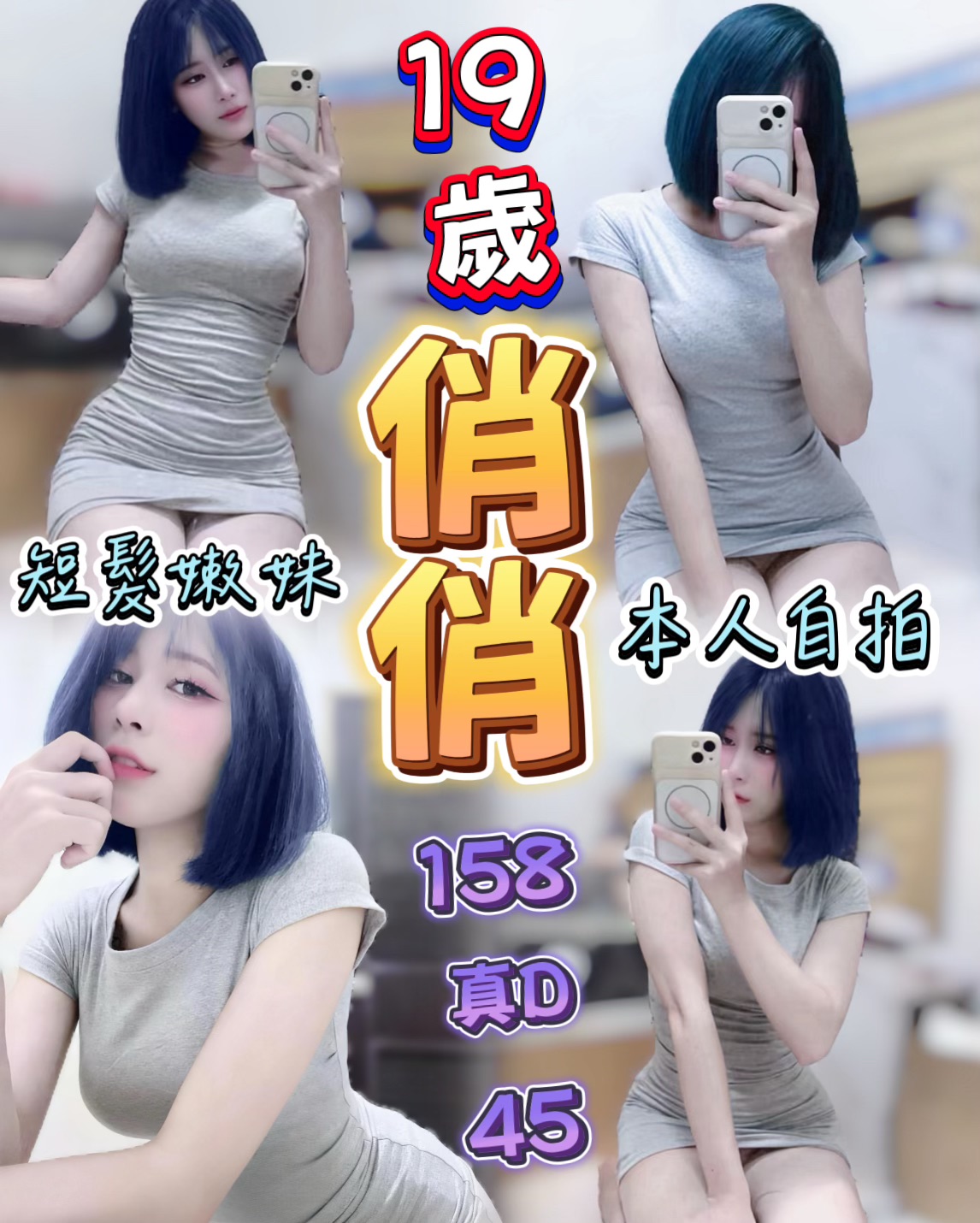俏俏 (ft8vnq8rek) - 馬來妹 台中，19歲，D罩杯 - 快樂寶貝