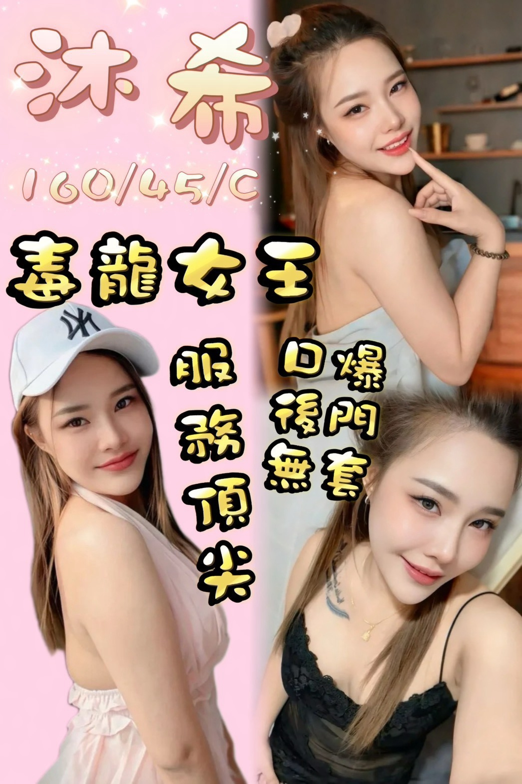沐希 (bvhby6q7cw) - 泰妹 桃園，-歲，C罩杯 - 小菲全省(預約給我編號)