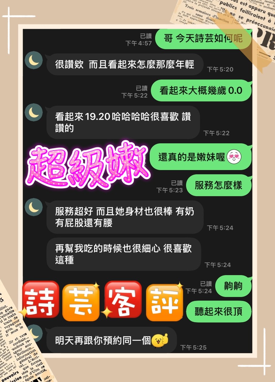 詩芸 (387334) - 圖片 3 - 馬來妹 台中 - 快樂寶貝