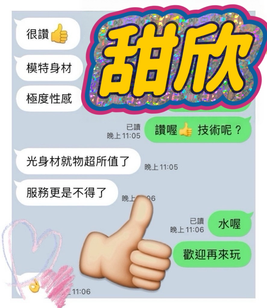 甜欣 (384300) - 圖片 7 - 馬來妹 雲林 - Ｎana