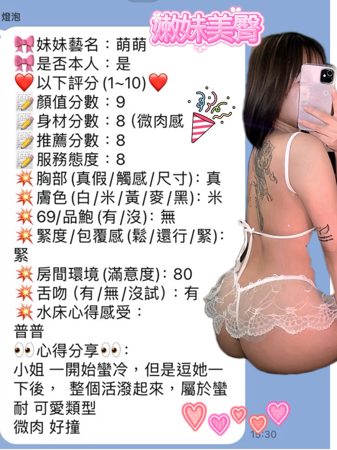 萌萌 (JS6YKWGT4X) - 圖片 6 - 泰妹 新竹 - 筠晞