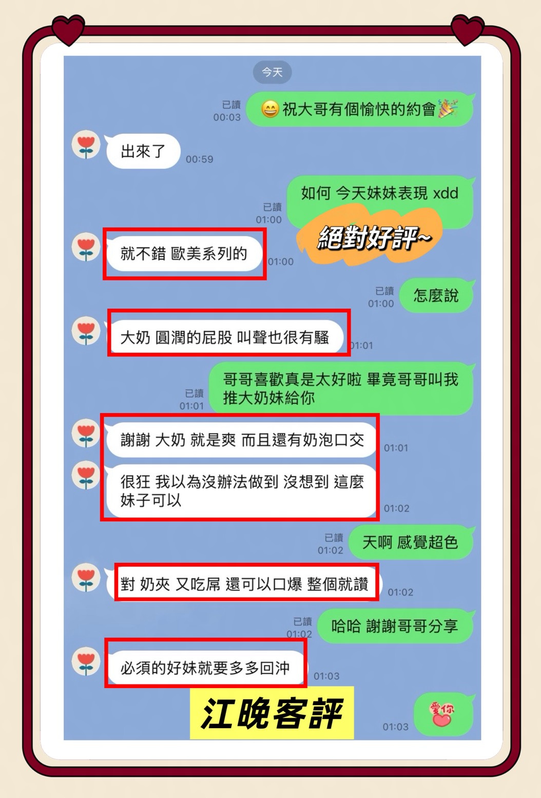 江晚 (NHB575ETJX) - 圖片 3 - 馬來妹 台南 - 希娜