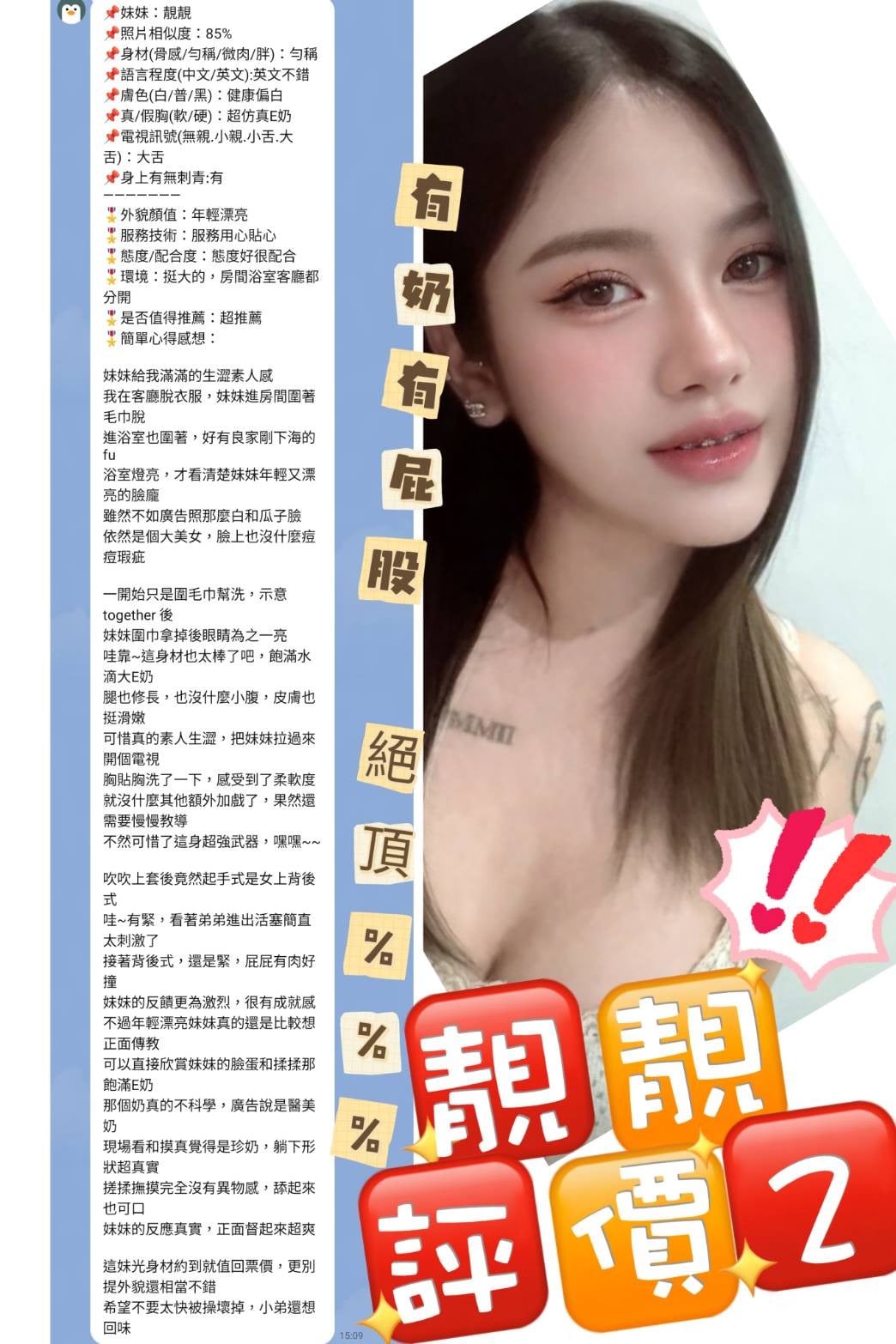 靚靚 (GSKQJXMQXF) - 圖片 5 - 泰妹 新北 - 網頁班表每日更新