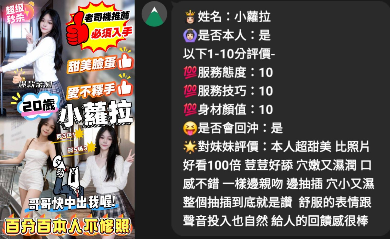 小蘿拉 (380541) - 圖片 3 - 馬來妹 雲林 - 展示用 定點茶/外約/外送茶