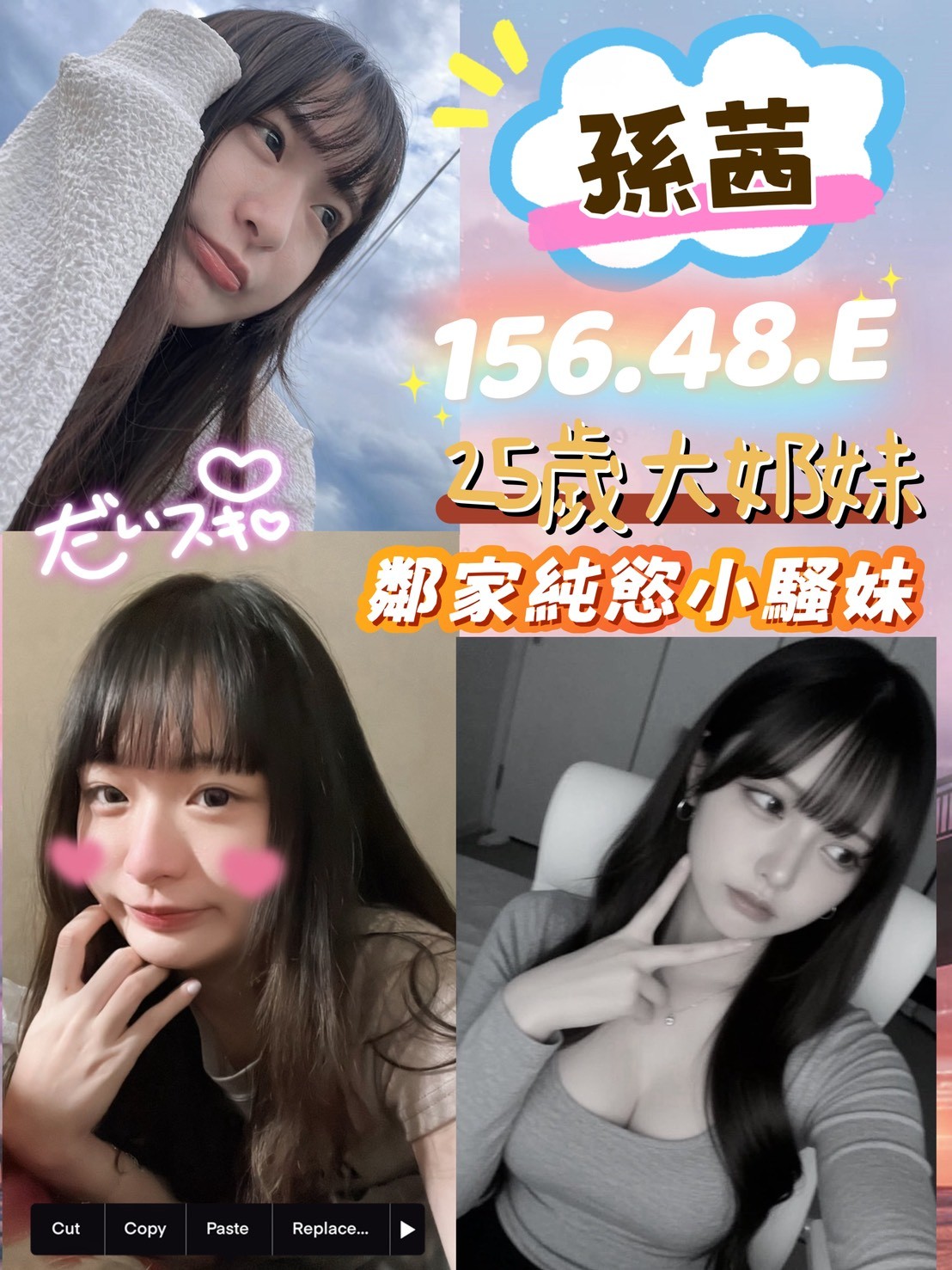 孫茜 (396787) - 台妹 台中，25歲，E罩杯 - 小米蒂