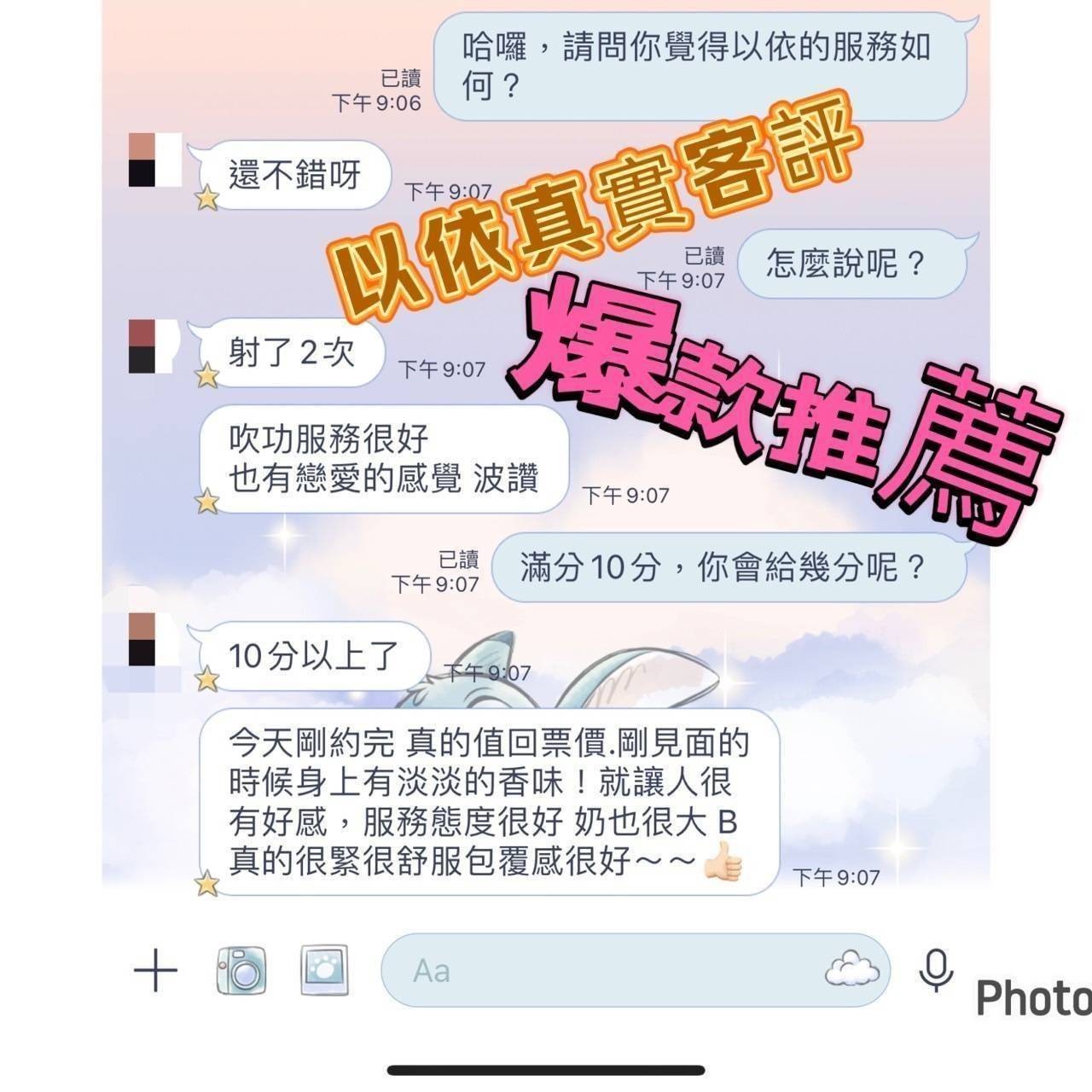 以依 (325378) - 圖片 9 - 台妹 嘉義 - 展示用 定點茶/外約/外送茶