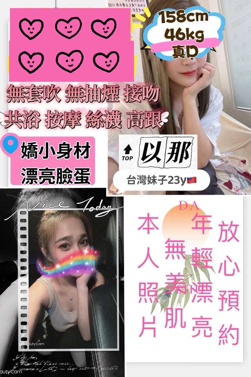 以那 (373013) - 圖片 1 - 台妹 新竹 - 🍵禰豆子-🈺️在線時間⏰️12:00-02:00