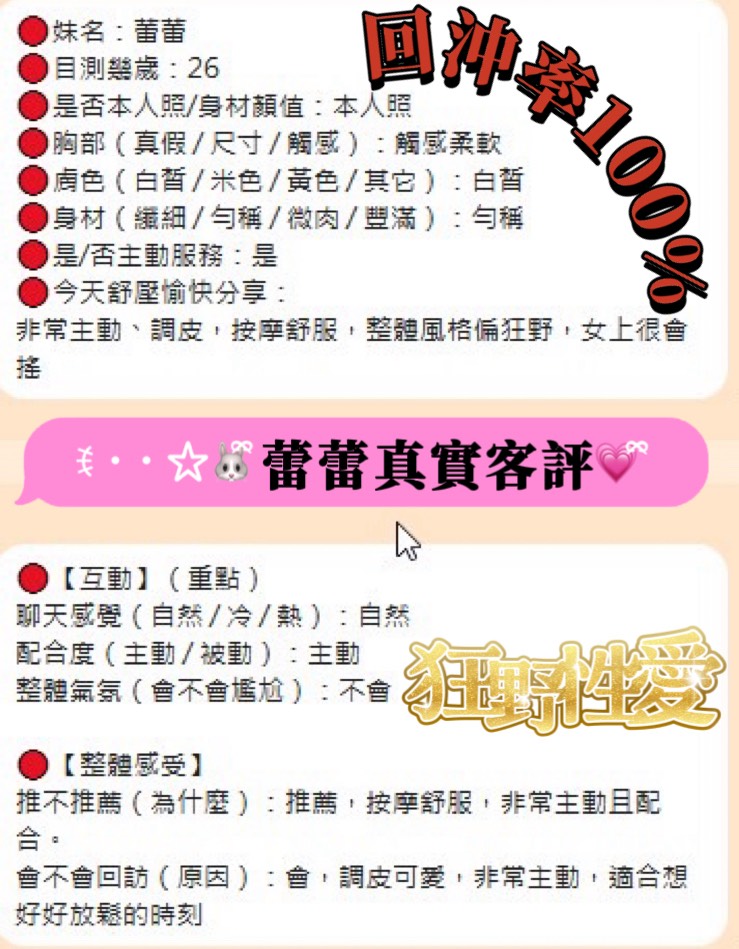 蕾蕾 (326654) - 圖片 9 - 馬來妹 台南 - ❣️艾比❣️全省定點茶外送茶