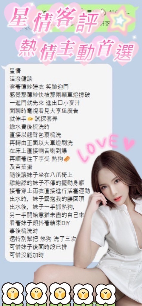 星情 (291087) - 圖片 5 - 馬來妹 南投 - AV女優 i7Di約妹外送茶