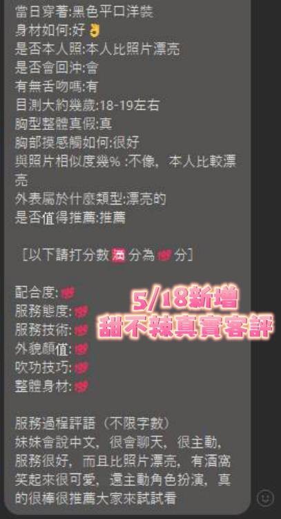 甜不辣 (317033) - 圖片 3 - 馬來妹 台南 - 展示用 定點茶/外約/外送茶
