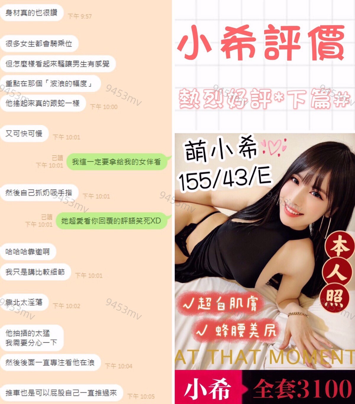 萌小希 (322842) - 圖片 5 - 越南妹 台中 - 💋台中9453💋定點含房💕LINE：9453mv