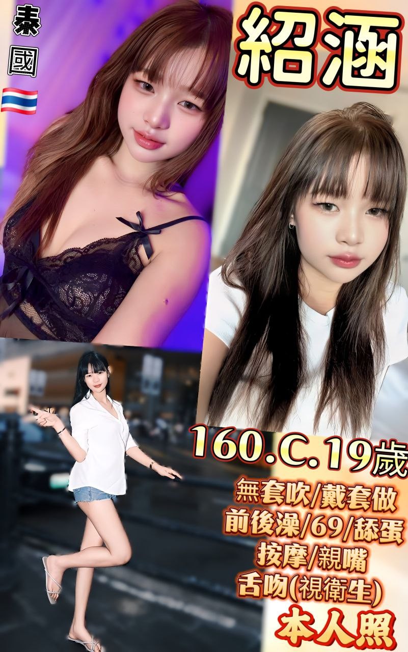 紹涵 (385978) - 圖片 1 - 泰妹 新北 - 貴緣全省娛樂