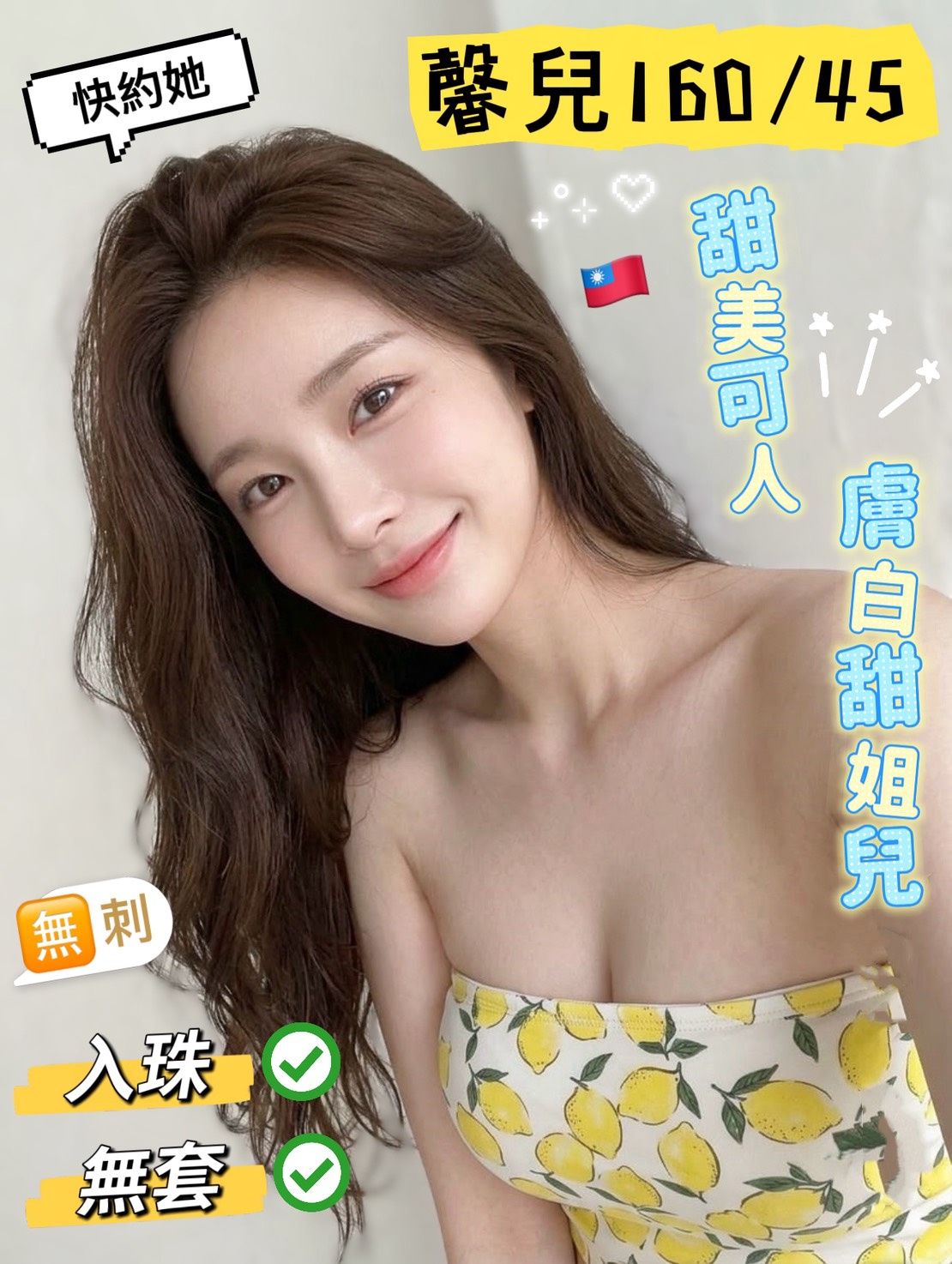 馨兒 (7gsdxqqsee) - 台妹 高雄，22歲，D罩杯 - 好男人娛樂導航
