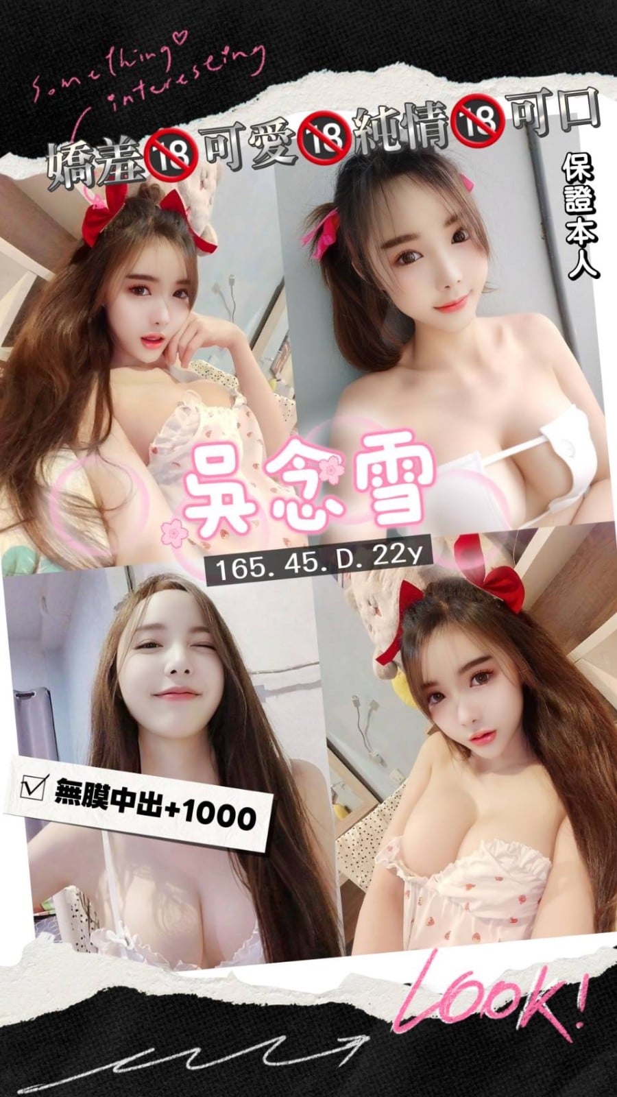 吳念雪 (382272) - 泰妹 桃園，22歲，D罩杯 - 五路財神