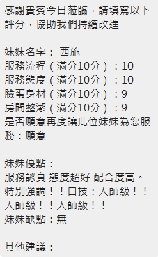 西施 (NJKJZMGG2K) - 圖片 9 - 泰妹 新竹 - 米妮