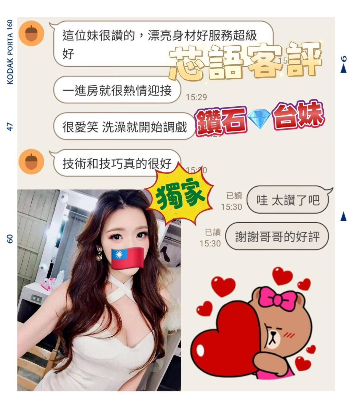 芯語 (364167) - 圖片 2 - 台妹 台南 - 展示用 定點茶/外約/外送茶