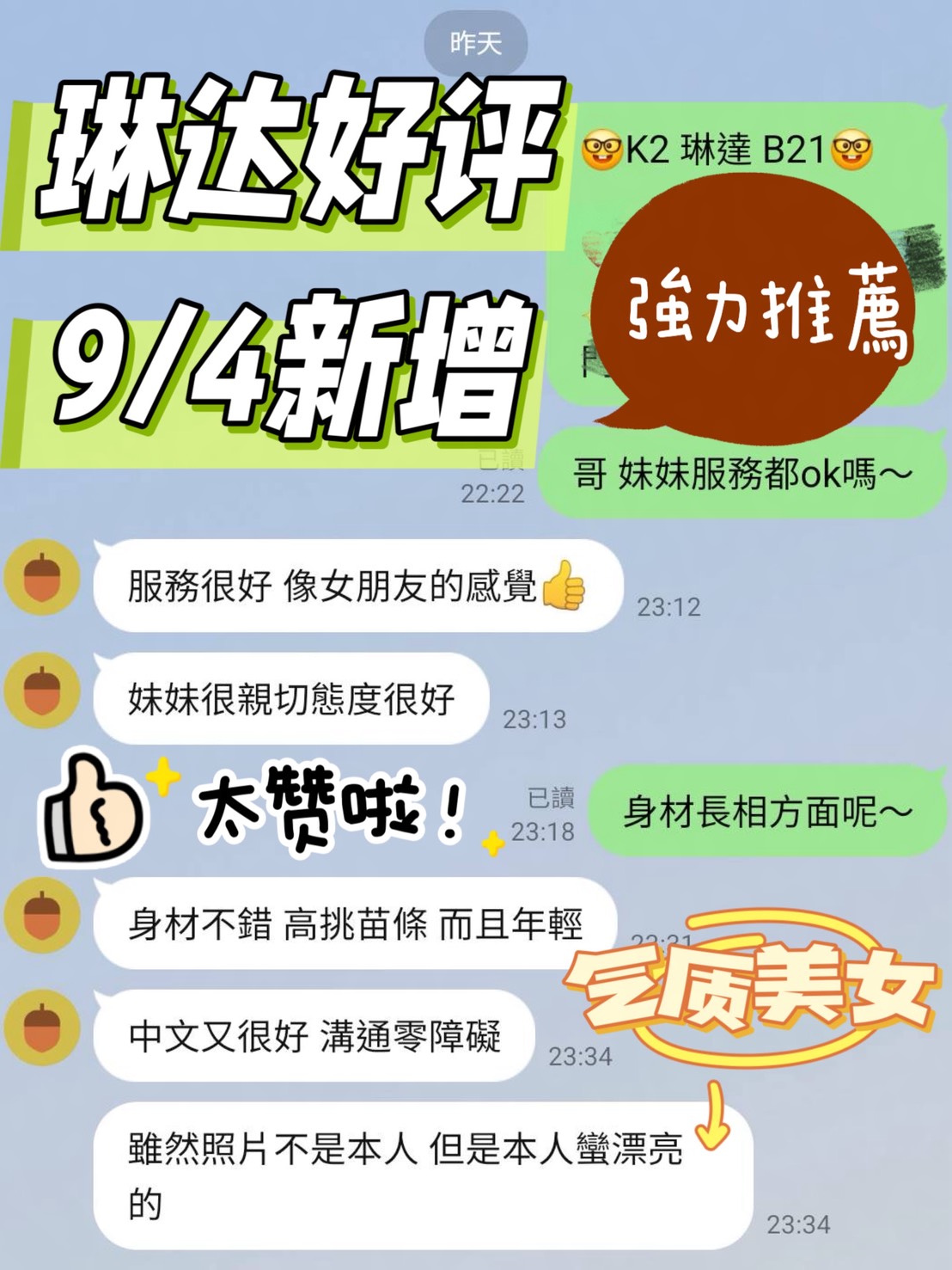 琳達 (ZYQYXYVVG9) - 圖片 2 - 越南妹 台中 - 秘境花園