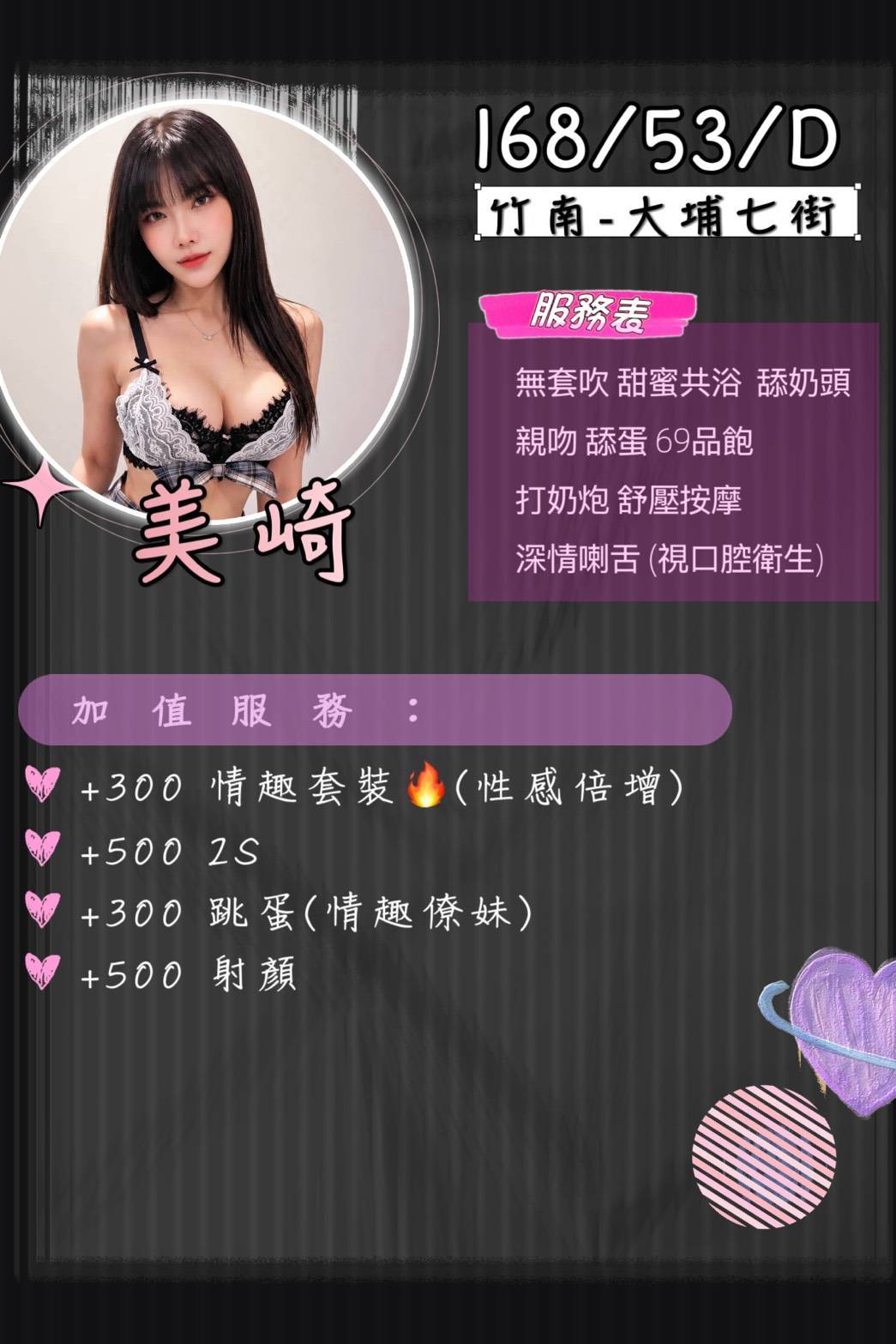 美崎 (6FTTKH4W95) - 圖片 2 - 泰妹 苗栗 - 小蘑菇の暗黑按摩定點外約妹