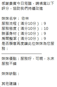 依琳 (377425) - 圖片 8 - 泰妹 新竹 - admin
