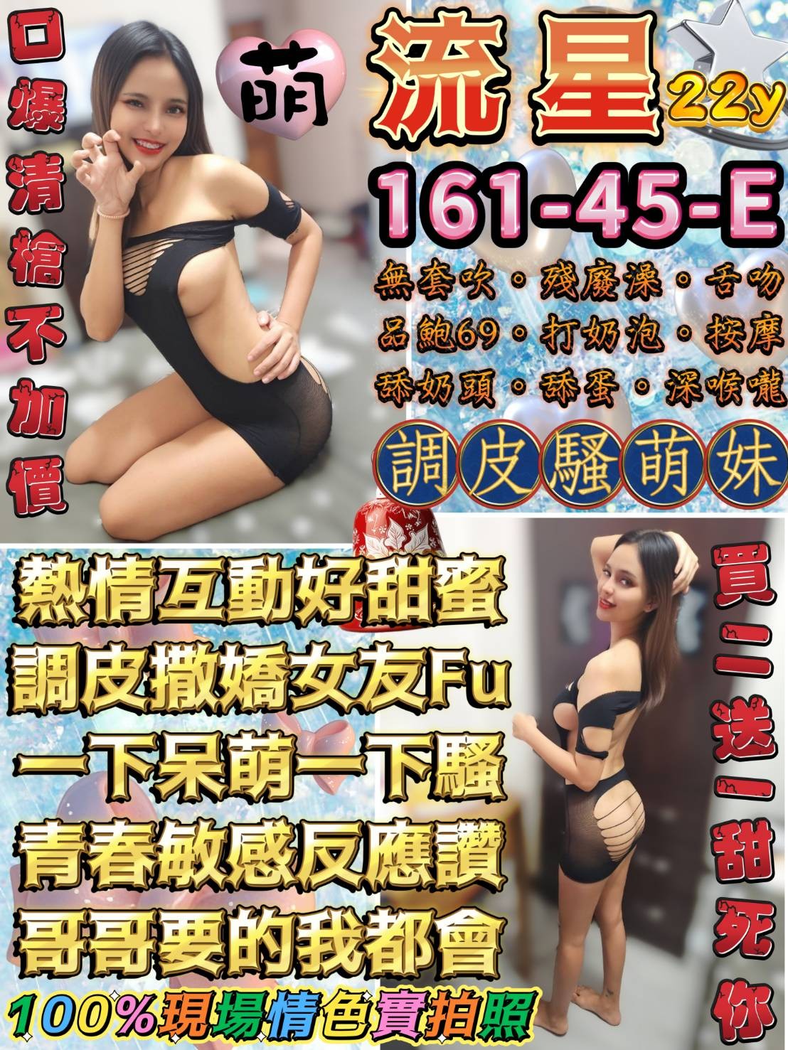 流星 (291898) - 泰妹 台北，22歲，E罩杯 - 展示用 定點茶/外約/外送茶