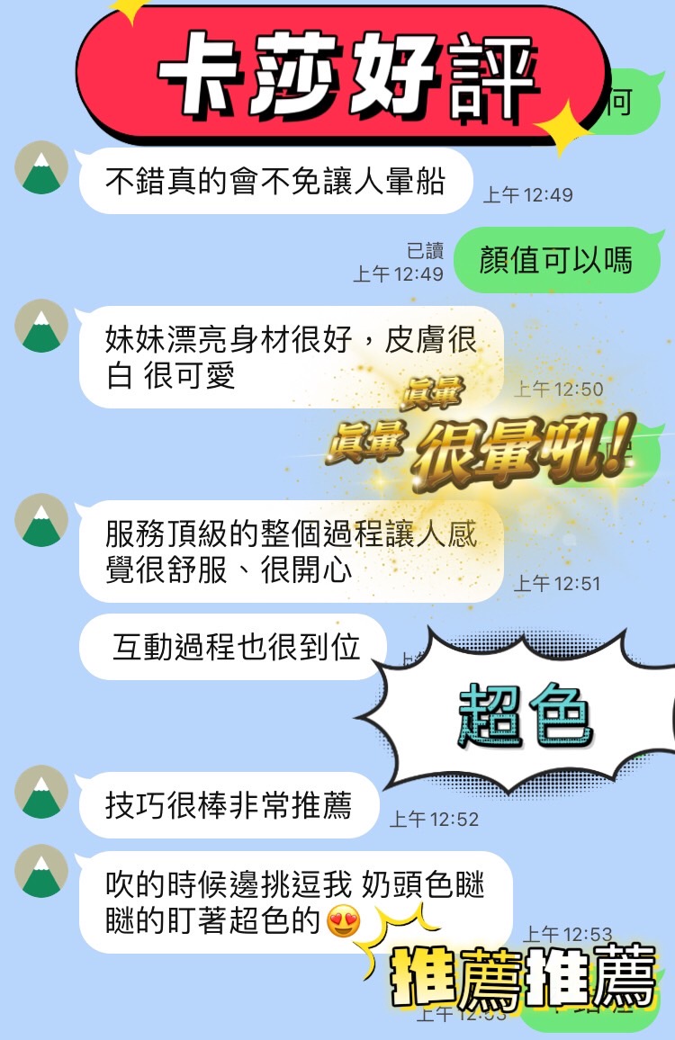 卡莎 (FEVZNAMP54) - 圖片 5 - 馬來妹 台中 - 🧸胡迪愛翠絲💋
