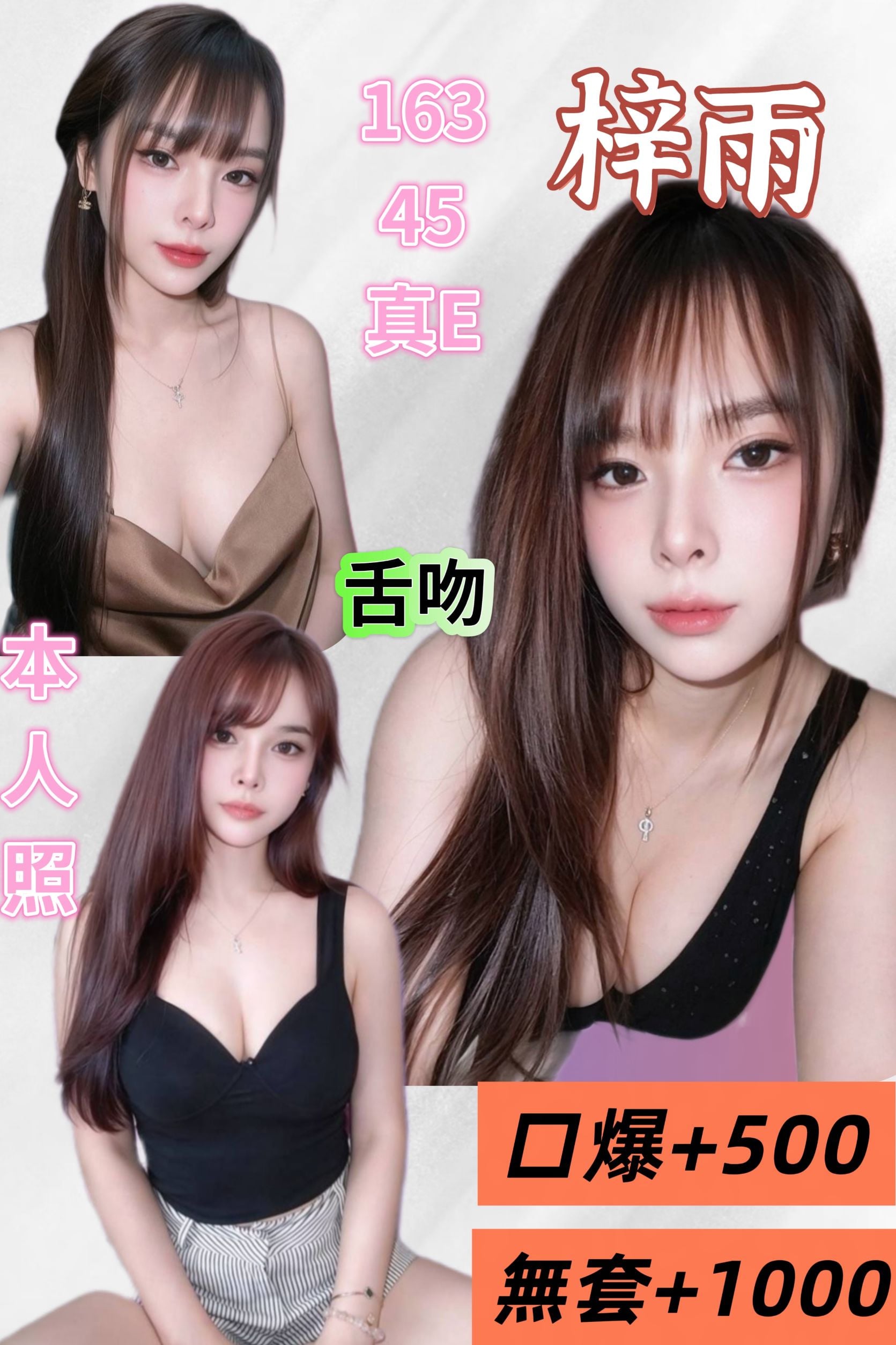 梓雨 (smubctfudt) - 馬來妹 新北，-歲，E罩杯 - 啪啪啪頂級外送茶