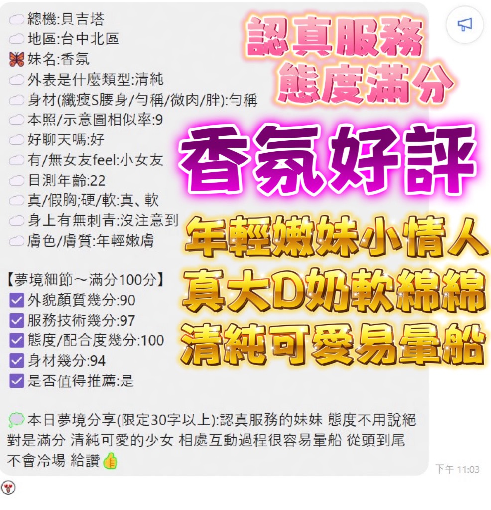香氛 (FDNCKUZC8M) - 圖片 4 - 馬來妹 台中 - 希娜