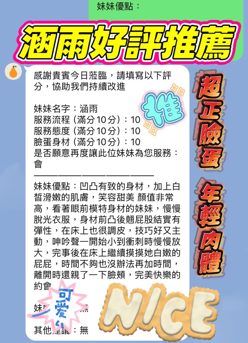 涵雨 (390565) - 圖片 3 - 越南妹 新竹 - 瑤瑤定點外送 日本AV女優外送好茶 日本定點外送好茶