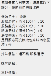 優咪 (7PFKR2VGER) - 圖片 8 - 泰妹 新竹 - 茶魚飯後