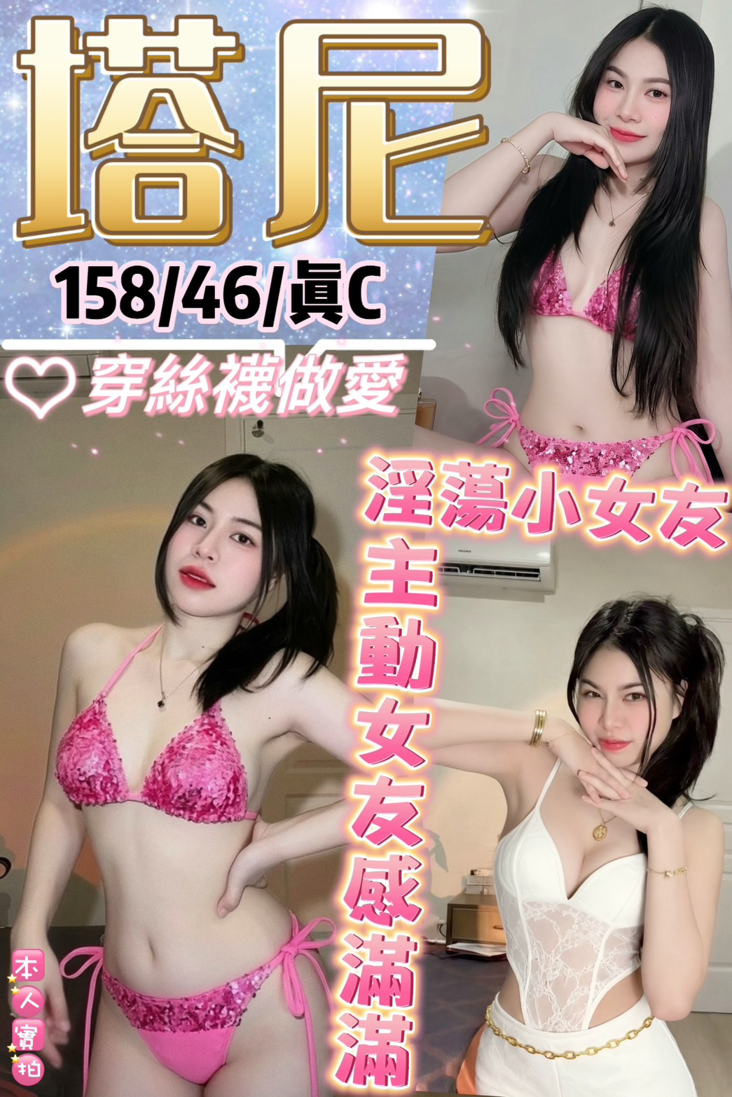 塔尼 (X7HA2BZ2JE) - 圖片 1 - 泰妹 台北 - 貴緣全省娛樂