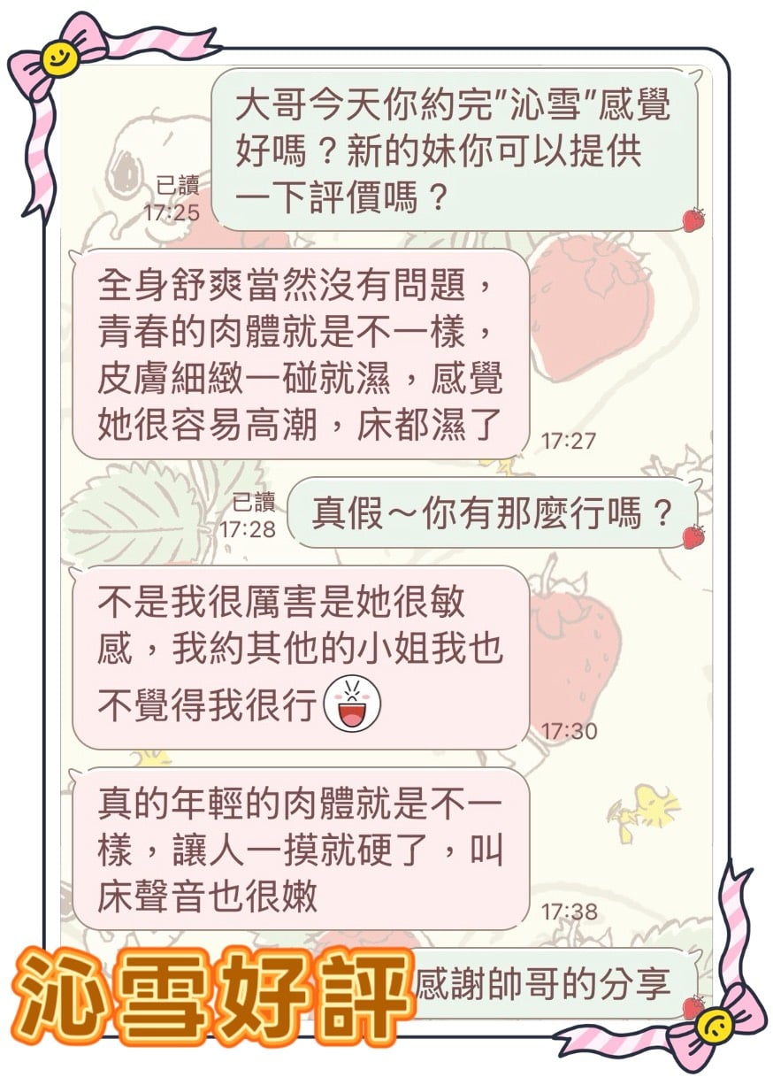 沁雪 (V5VE8HJ8GY) - 圖片 7 - 馬來妹 台中 - 美肯【專攻台南台中嘉義高雄】