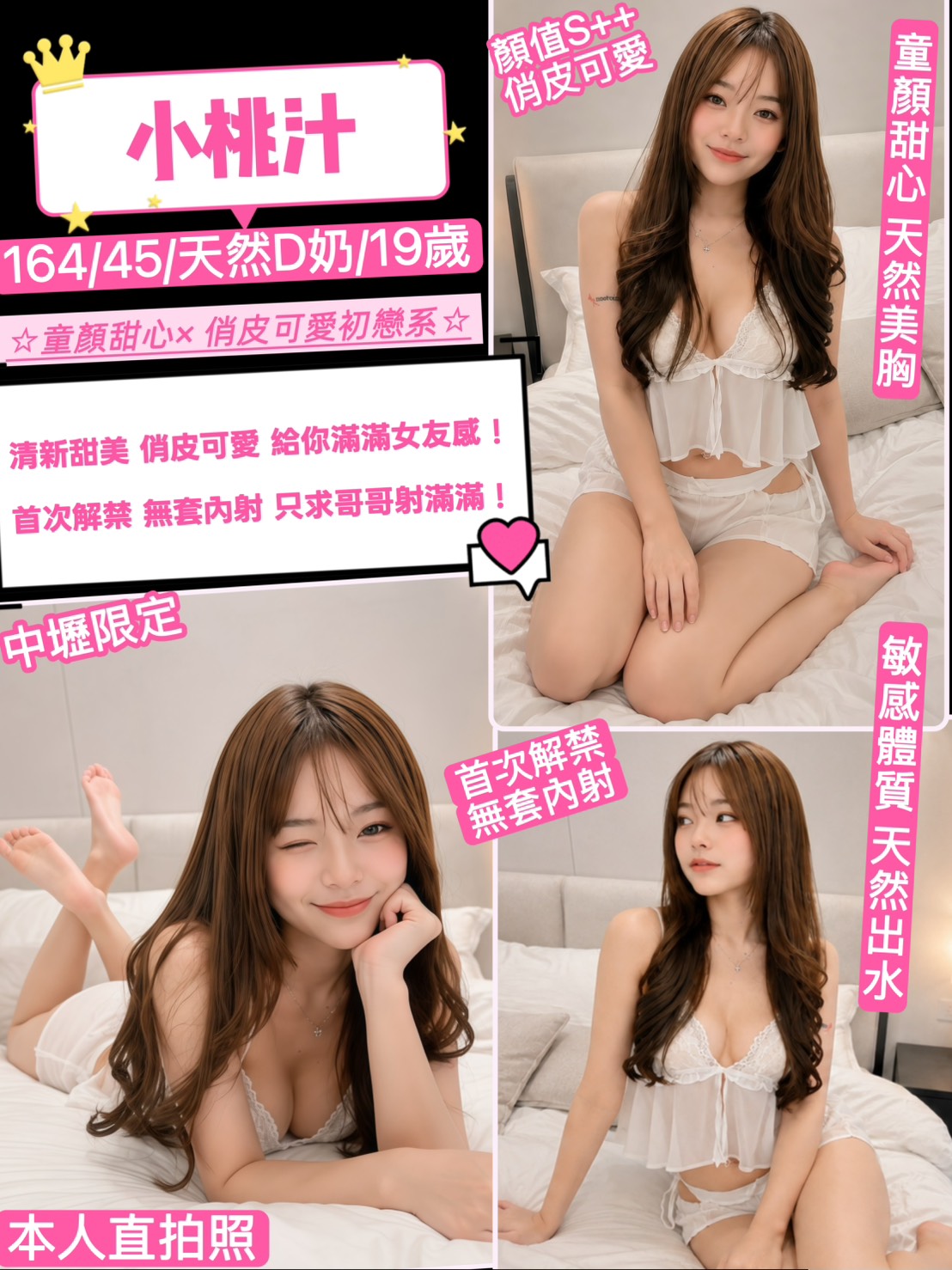 小桃汁 (aw8vtqg5wp) - 泰妹 桃園，19歲，D罩杯 - 天堂