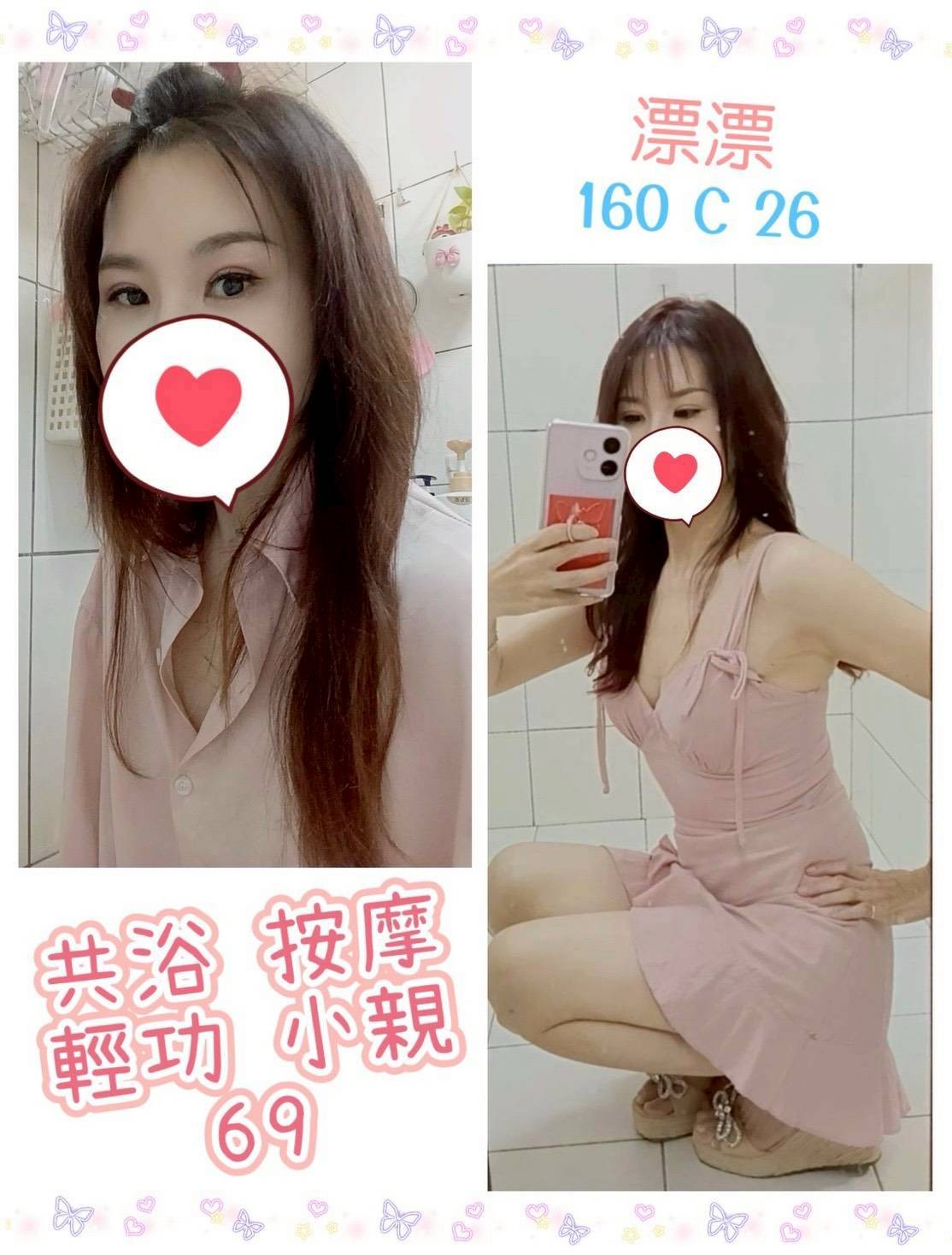 漂漂 (388277) - 台妹 台北，26歲，C罩杯 - 小蜜桃