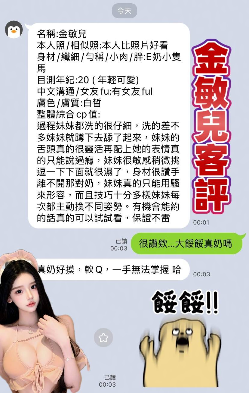 金敏兒 (EK9TB72443) - 圖片 3 - 越南妹 高雄 - 好男人娛樂導航