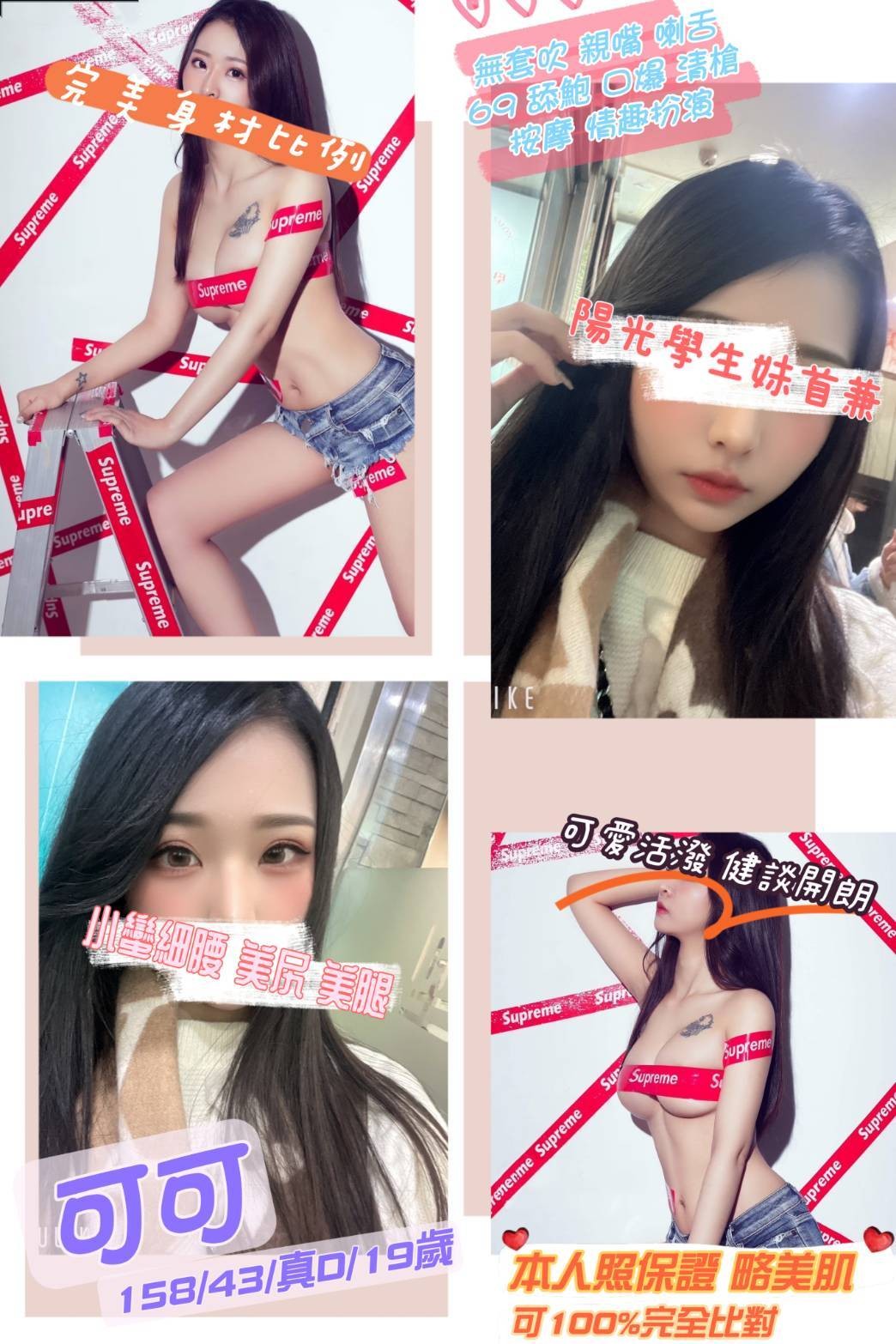 可可 (251190) - 圖片 1 - 台妹 桃園 - 輕鬆Go全台定點&外約