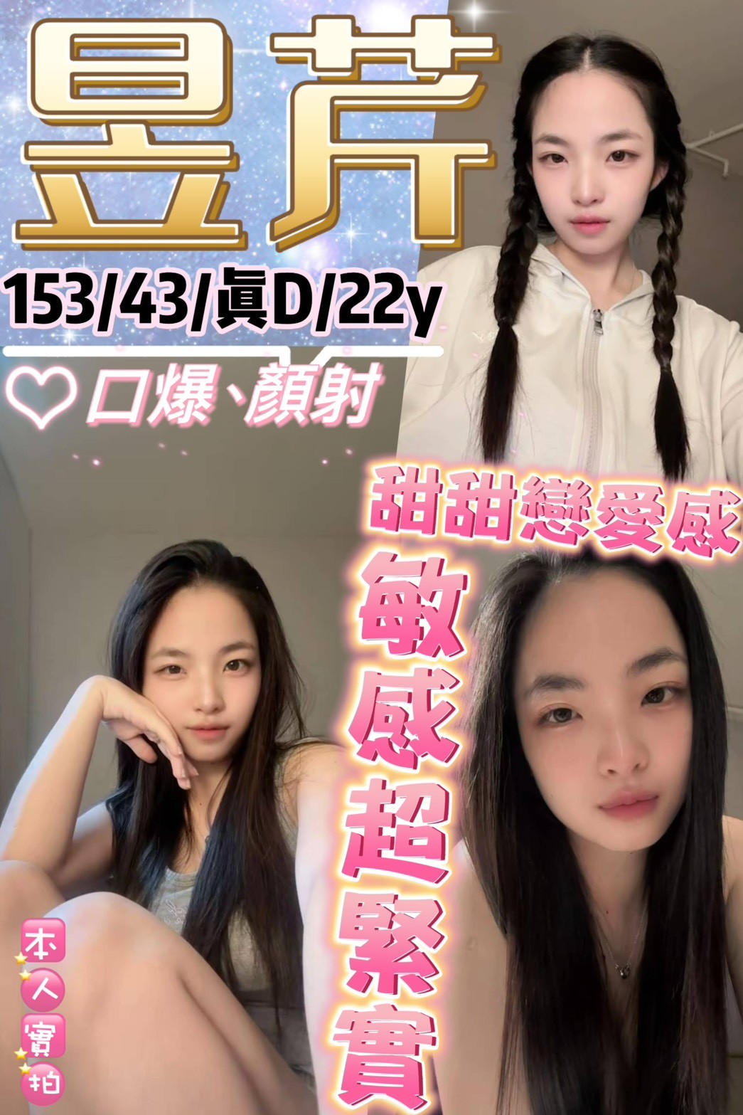昱芹 (389552) - 圖片 1 - 泰妹 台北 - 鳥頭牌
