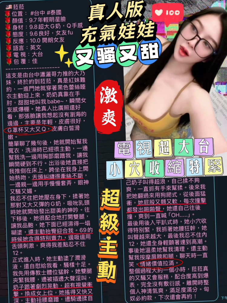 菈菈 (351823) - 圖片 12 - 馬來妹 台中 - 展示用 定點茶/外約/外送茶