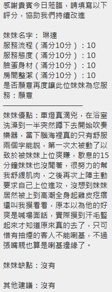 琳達 (382559) - 圖片 15 - 泰妹 新竹 - LOVE100｜全台舒壓放鬆・私人預約