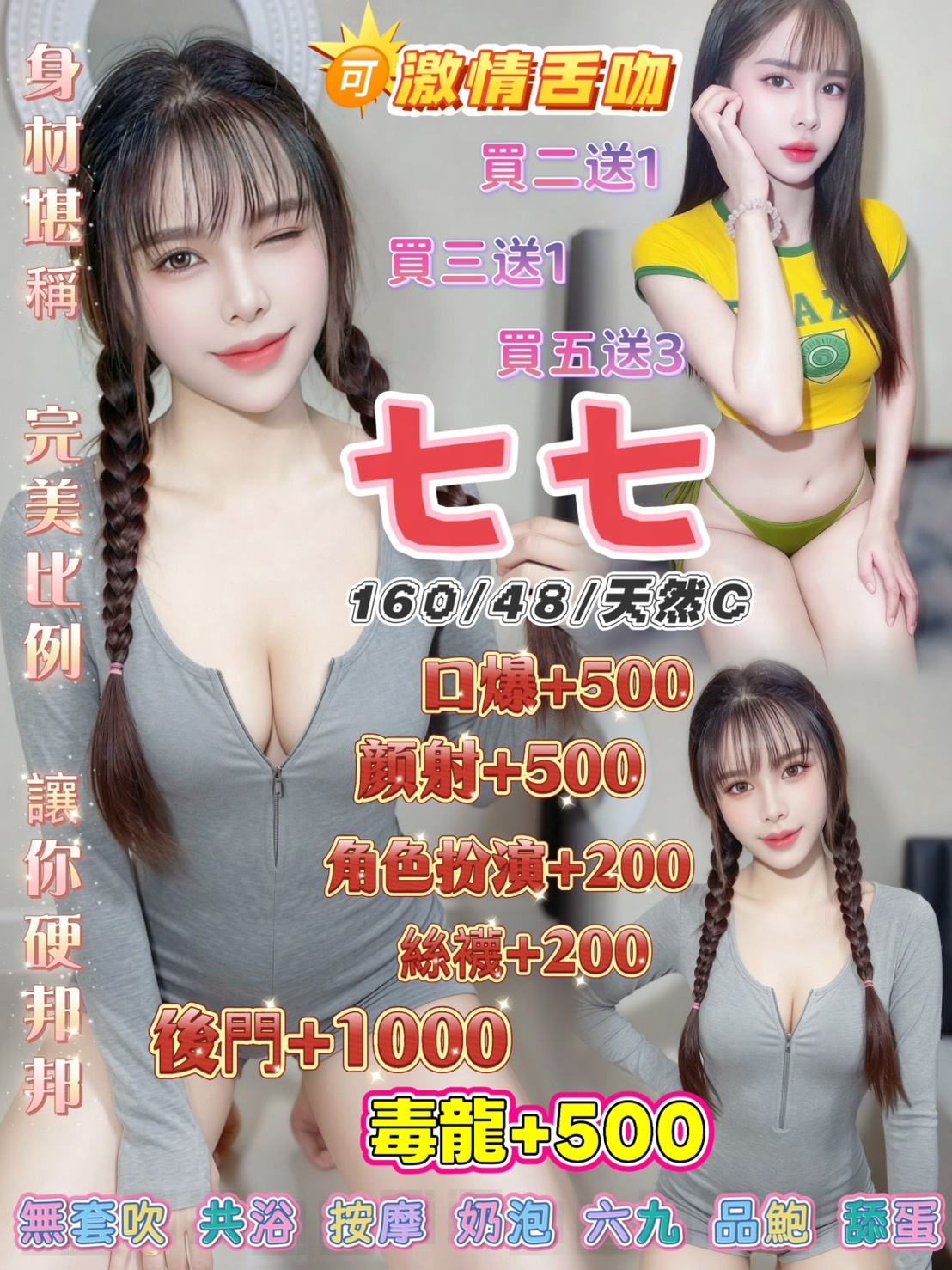 七七 (9gvnjkkwqy) - 泰妹 桃園，22歲，C罩杯 - 💞天上人間Line:mia78044💞