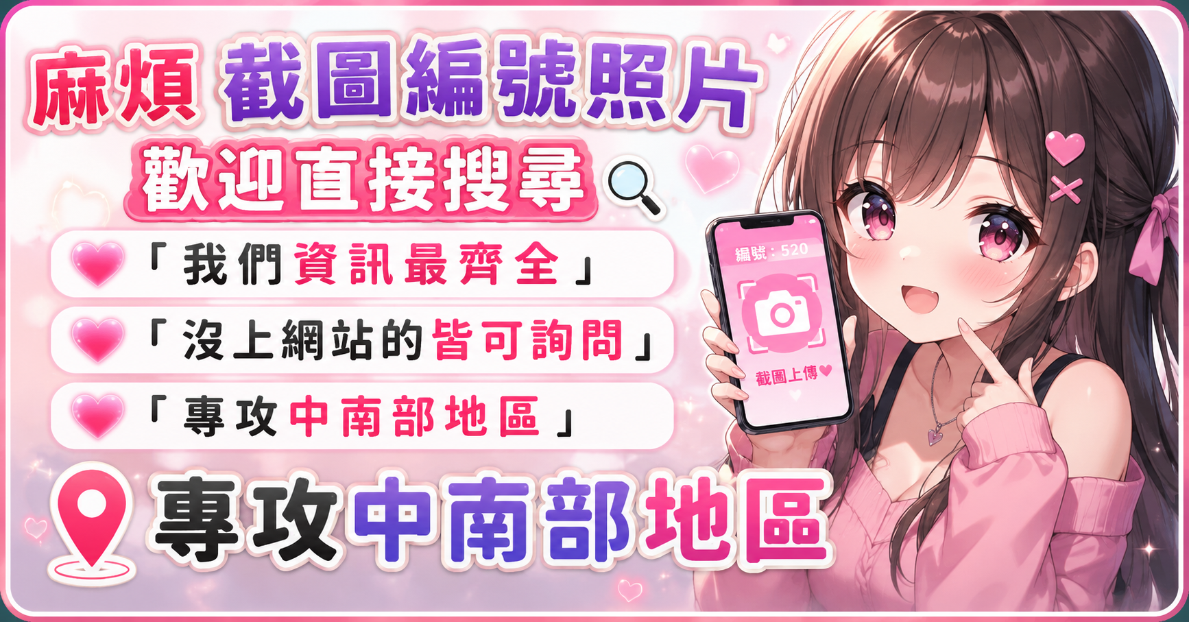 美肯【專攻台南台中嘉義高雄】 廣告 2