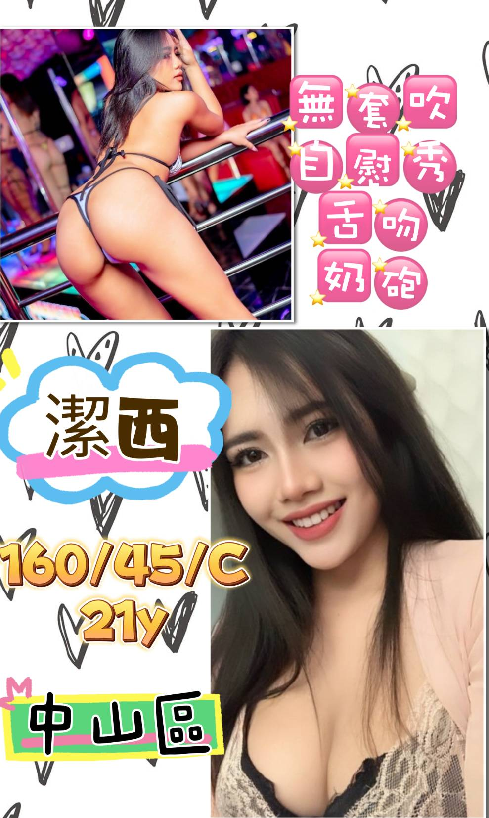 潔西 (263138) - 圖片 1 - 泰妹 台北 - 緣