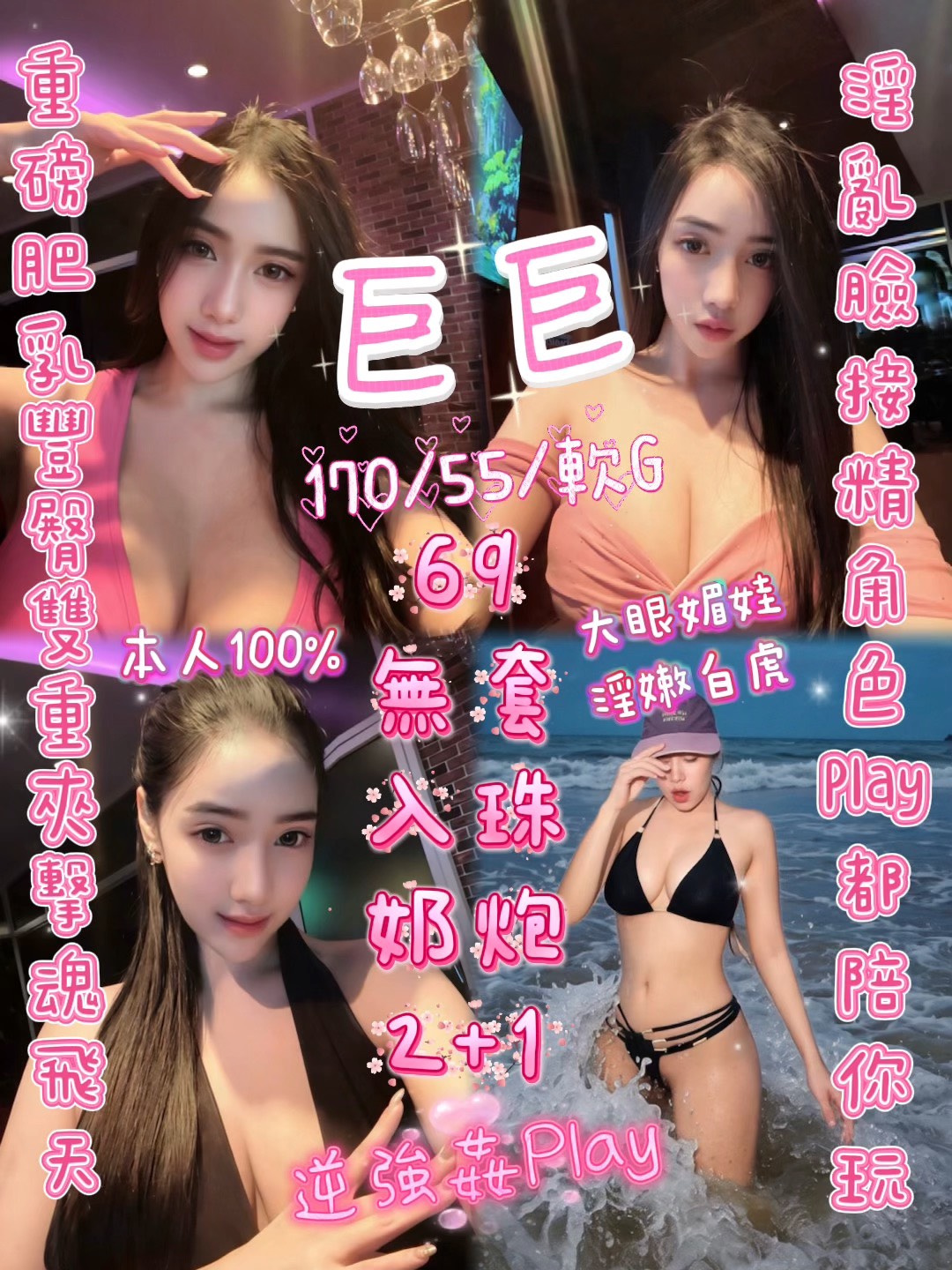 巨巨 (dd8z8sshmd) - 泰妹 新竹，-歲，G罩杯 - GGTO-全省定點外約日韓