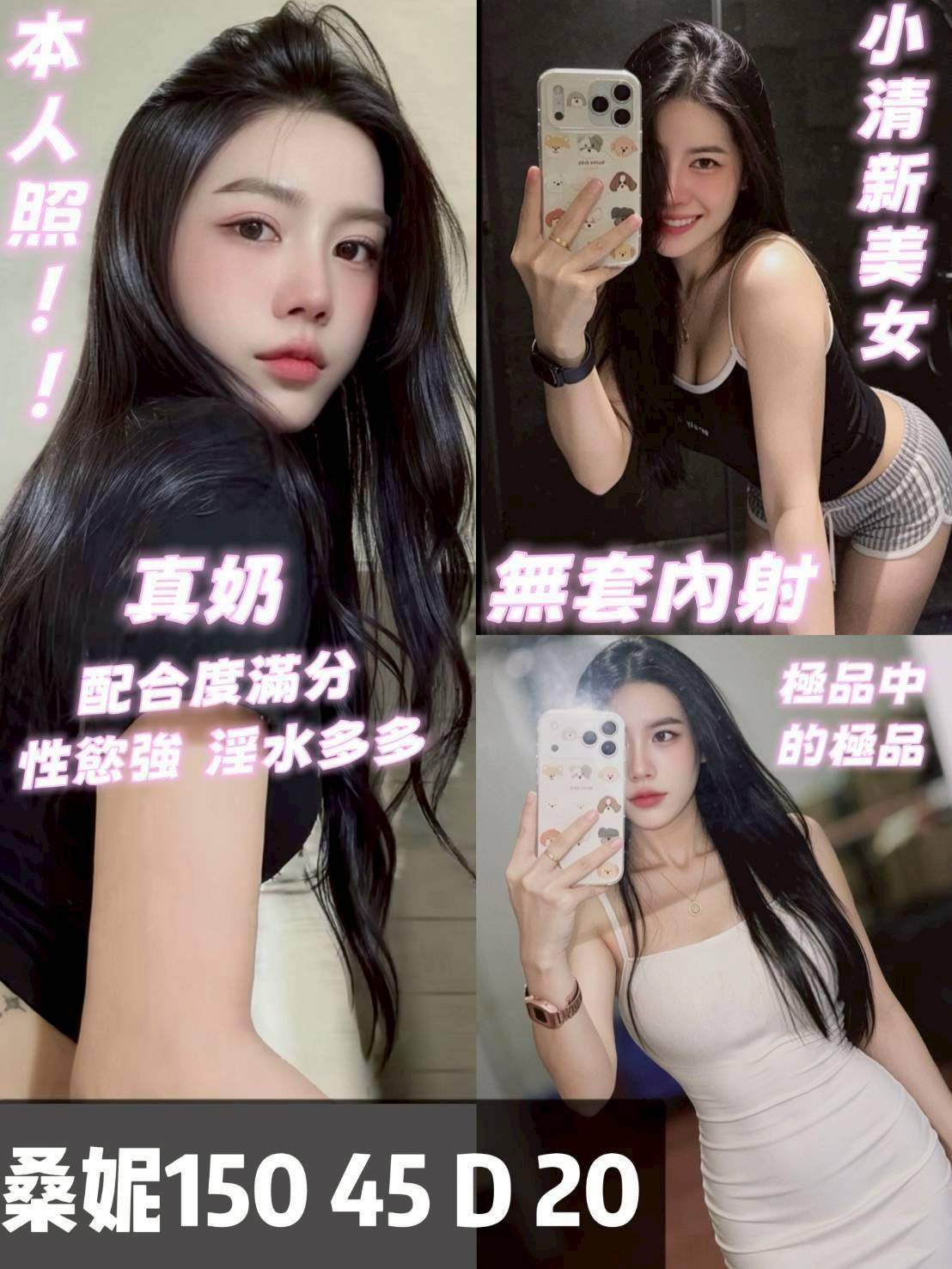桑妮 (397046) - 馬來妹 台南，20歲，D罩杯 - 展示用 定點茶/外約/外送茶