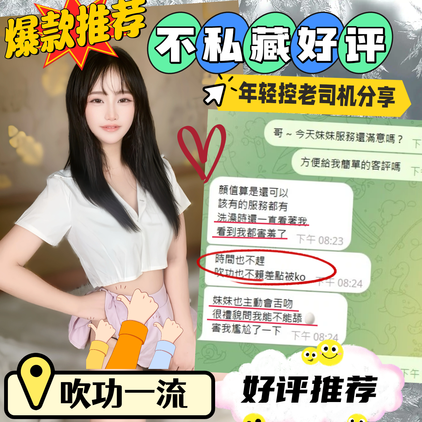 童童 (396764) - 圖片 5 - 馬來妹 台中 - 展示用 定點茶/外約/外送茶