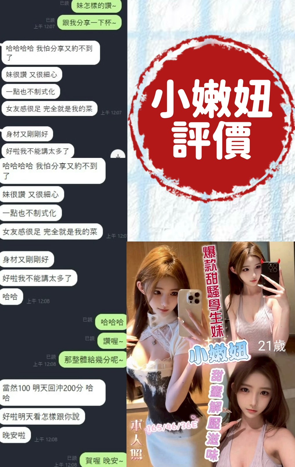 小嫩妞 (FCCAQE9GYF) - 圖片 7 - 越南妹 台南 - 全省外約定點