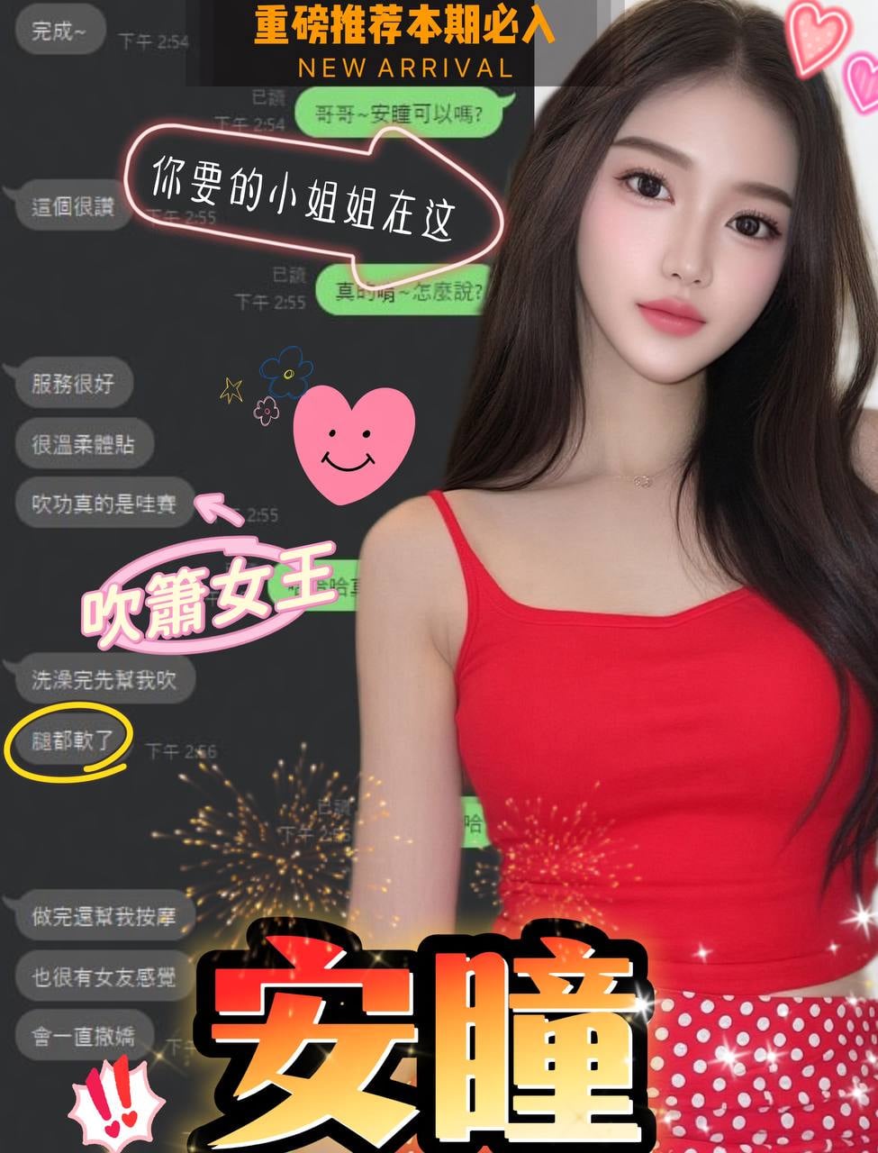 安曈 (394451) - 圖片 2 - 馬來妹 台中 - 定點外約全省/sex100.co/028953