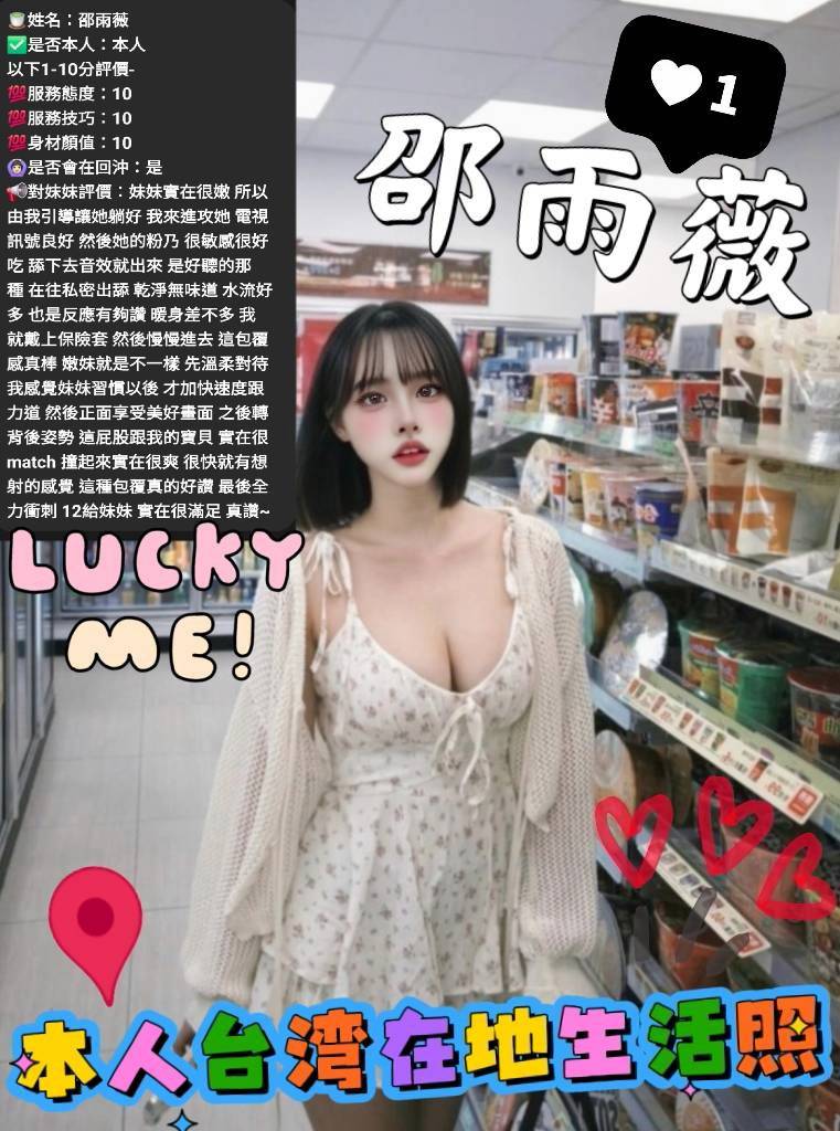 邵雨薇 (PNE6HSXG3S) - 圖片 4 - 馬來妹 新竹 - 小豬仔