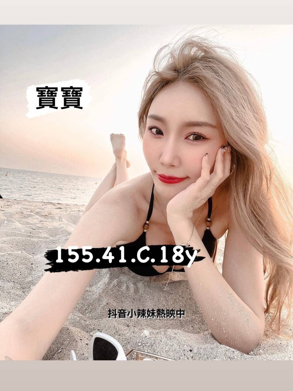 寶寶 (177695) - 圖片 1 - 台妹 台中 - 輕鬆Go全台定點&外約