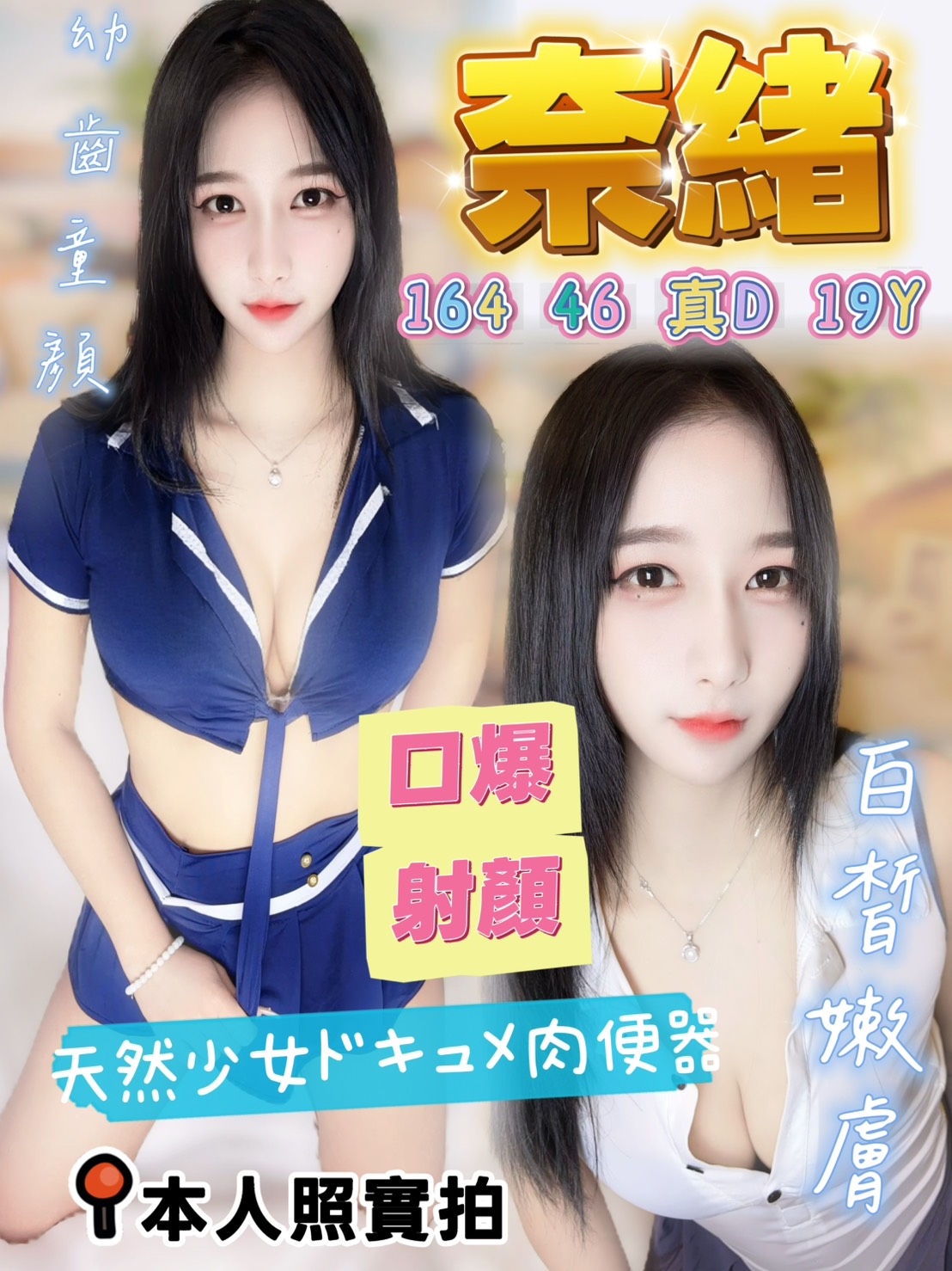 奈緒 (qwfpc27fet) - 馬來妹 高雄，19歲，D罩杯 - 湘湘